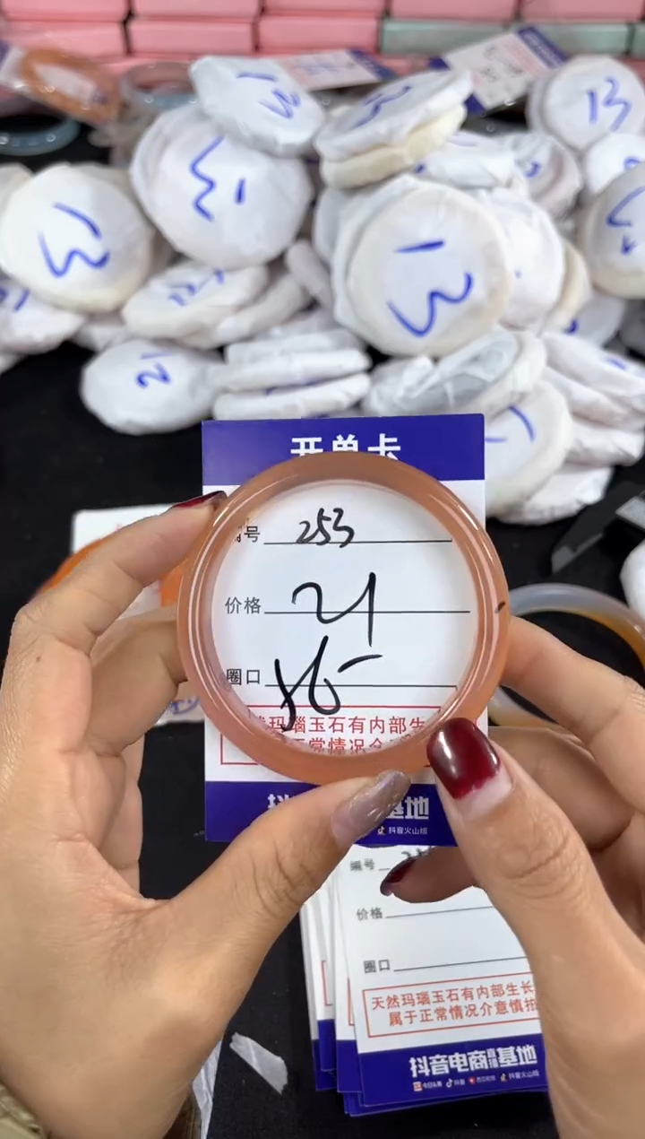 【闪购商品】玛瑙/玉髓手镯未镶嵌253