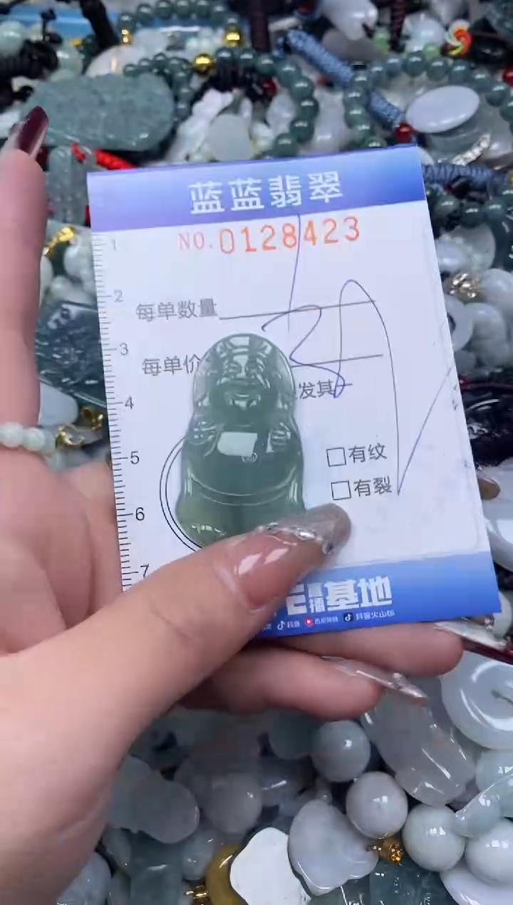 【闪购商品】翡翠颈饰未镶嵌闪购0128423