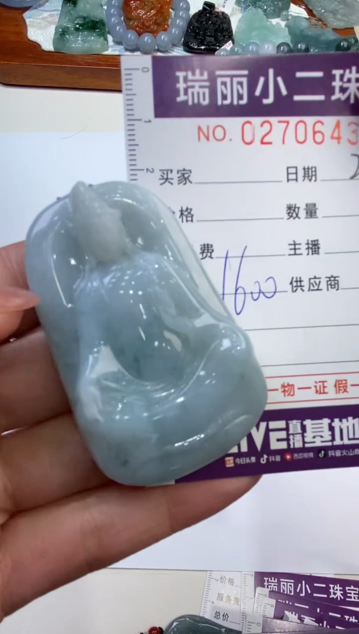 【闪购商品】翡翠颈饰未镶嵌270643  