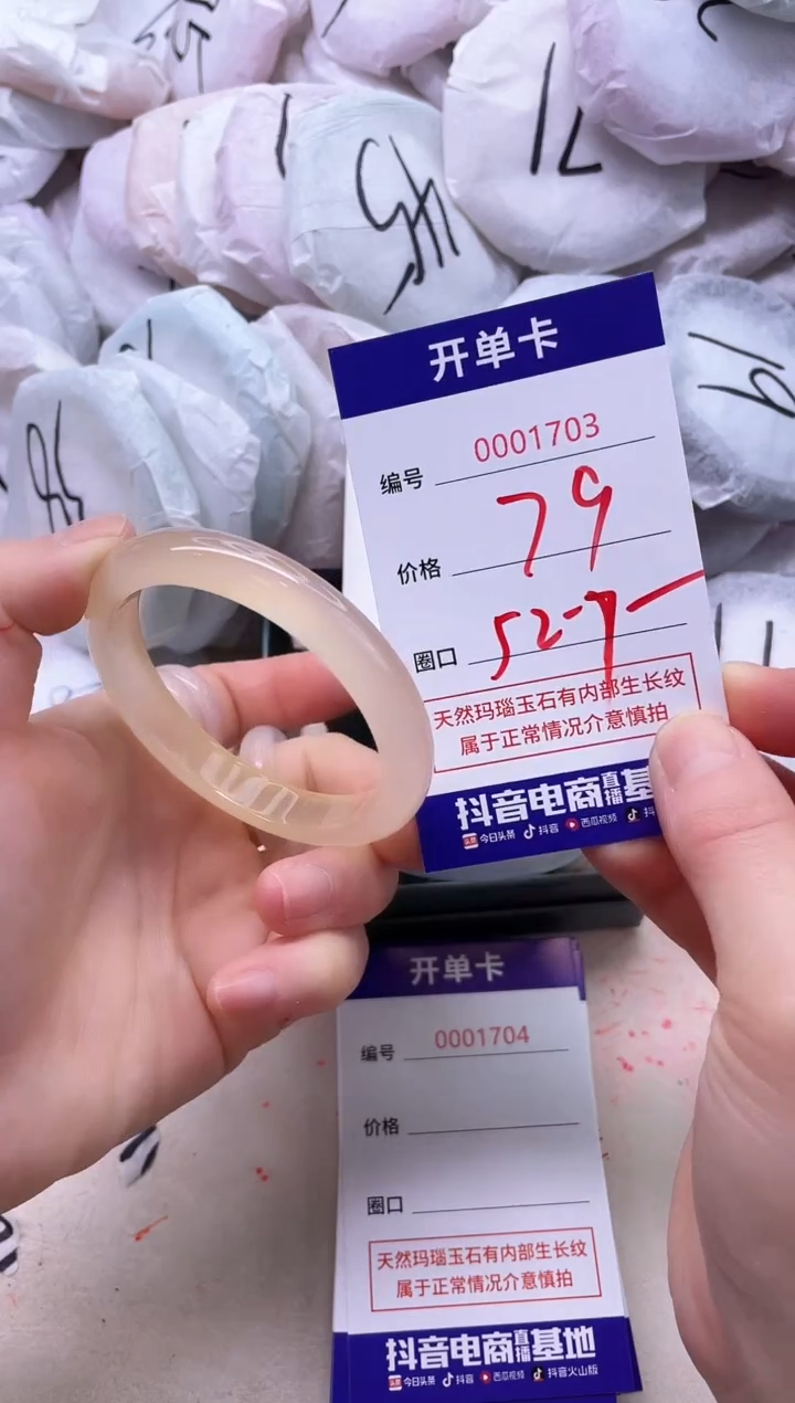 【闪购商品】玛瑙/玉髓手镯未镶嵌1703
