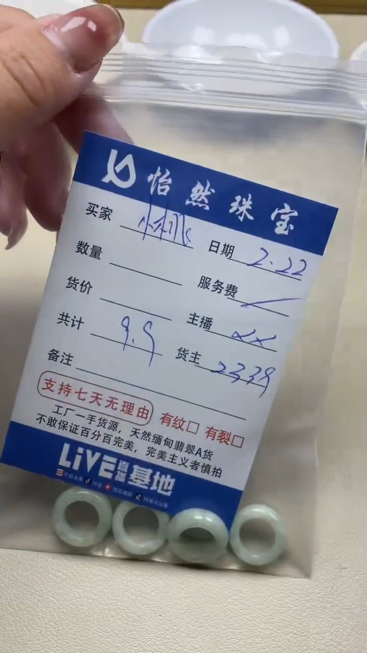 【闪购商品】翡翠手串未镶嵌卡跑环（一盘）