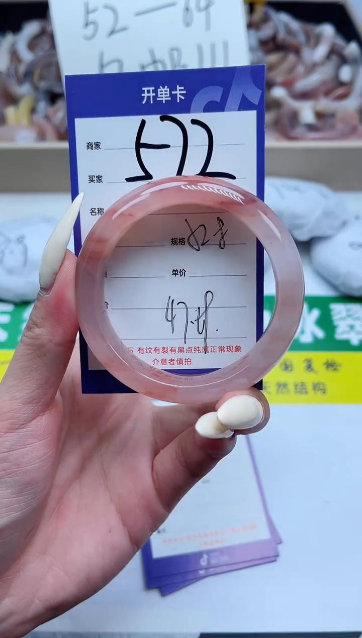 【闪购商品】石英质玉手镯未镶嵌572-52