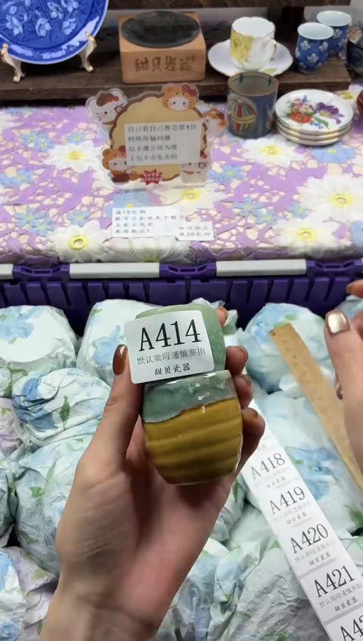 瓷片咕*滴                A414