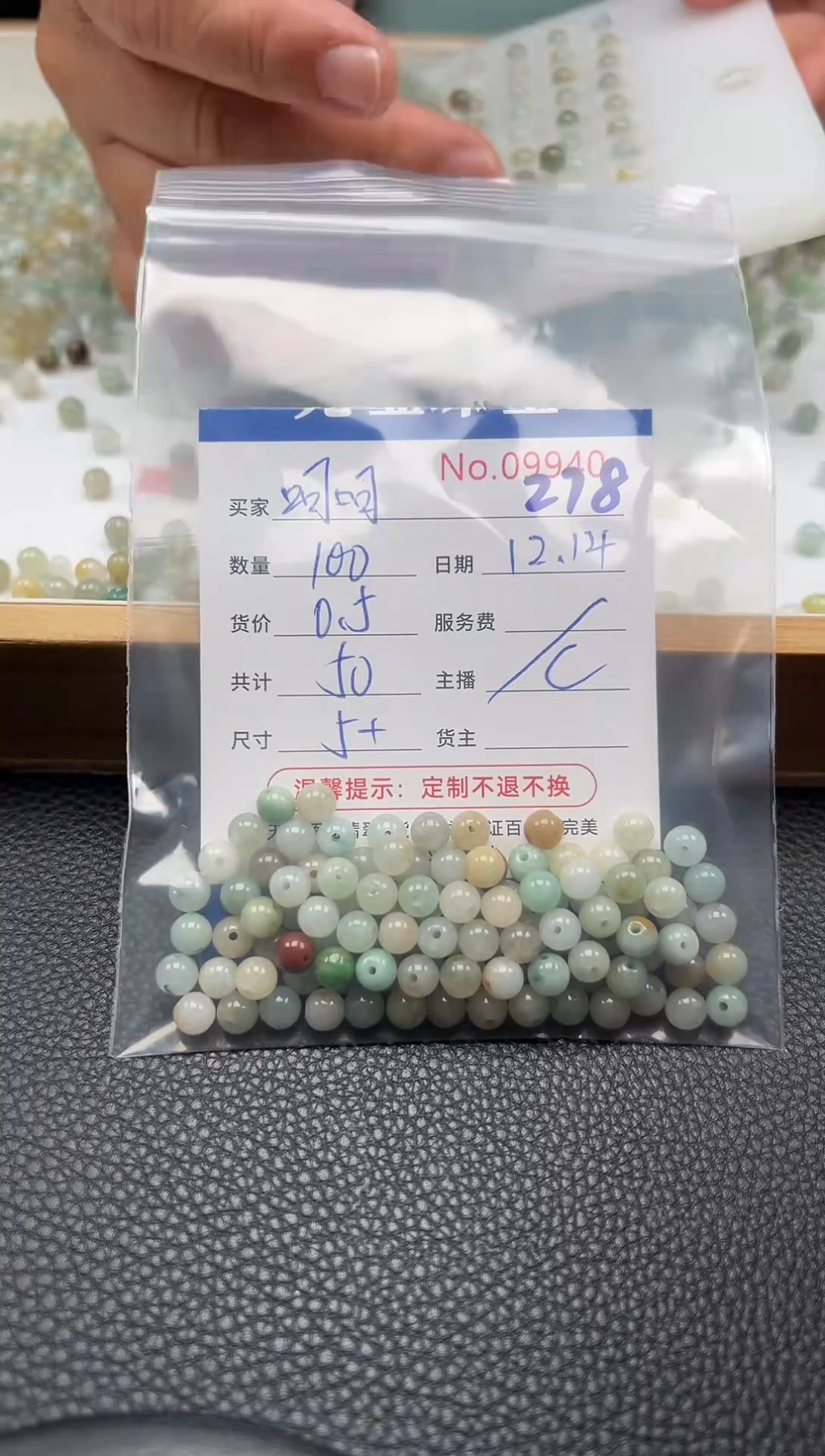 散珠翡翠呵***^单：278