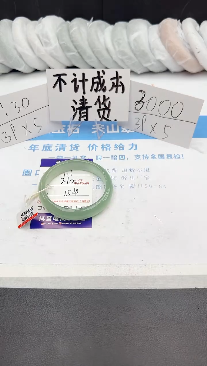 【闪购商品】石英质玉手镯未镶嵌j111-DA55.4