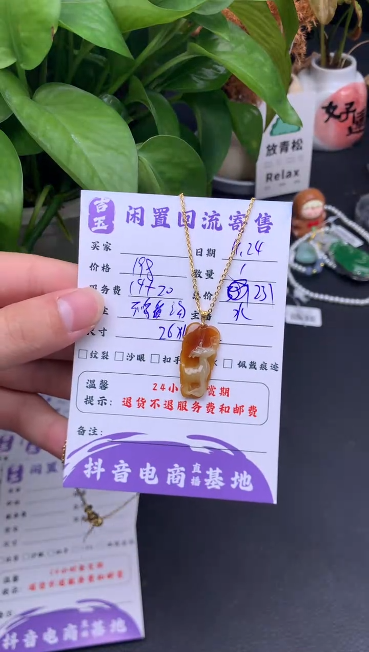 颈饰18K金镶嵌翡翠挂件
