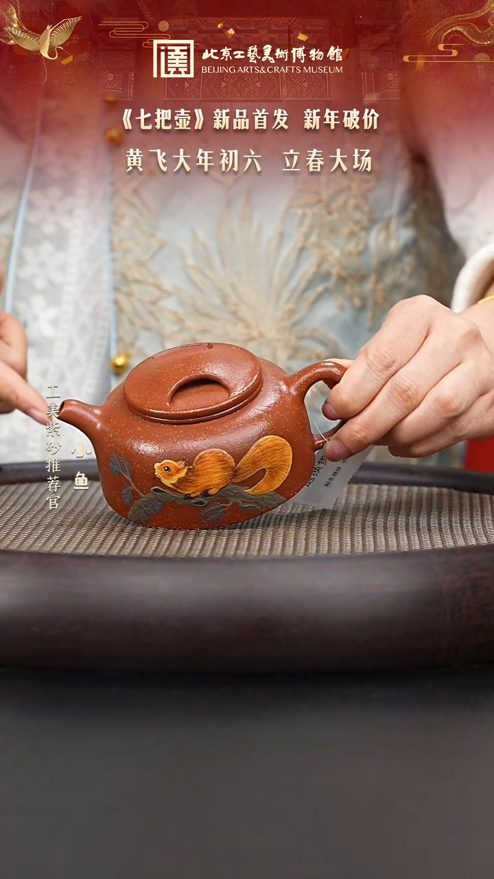 【闪购商品】紫砂茶壶国企品牌 陶茶溯源 七把壶 13