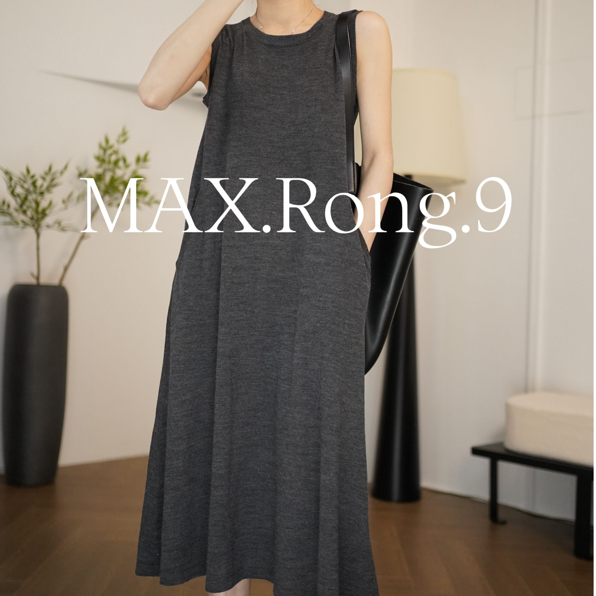 MAX.Rong.9夏款现【森里系】圆领中长无袖款精纺过膝针织连衣裙