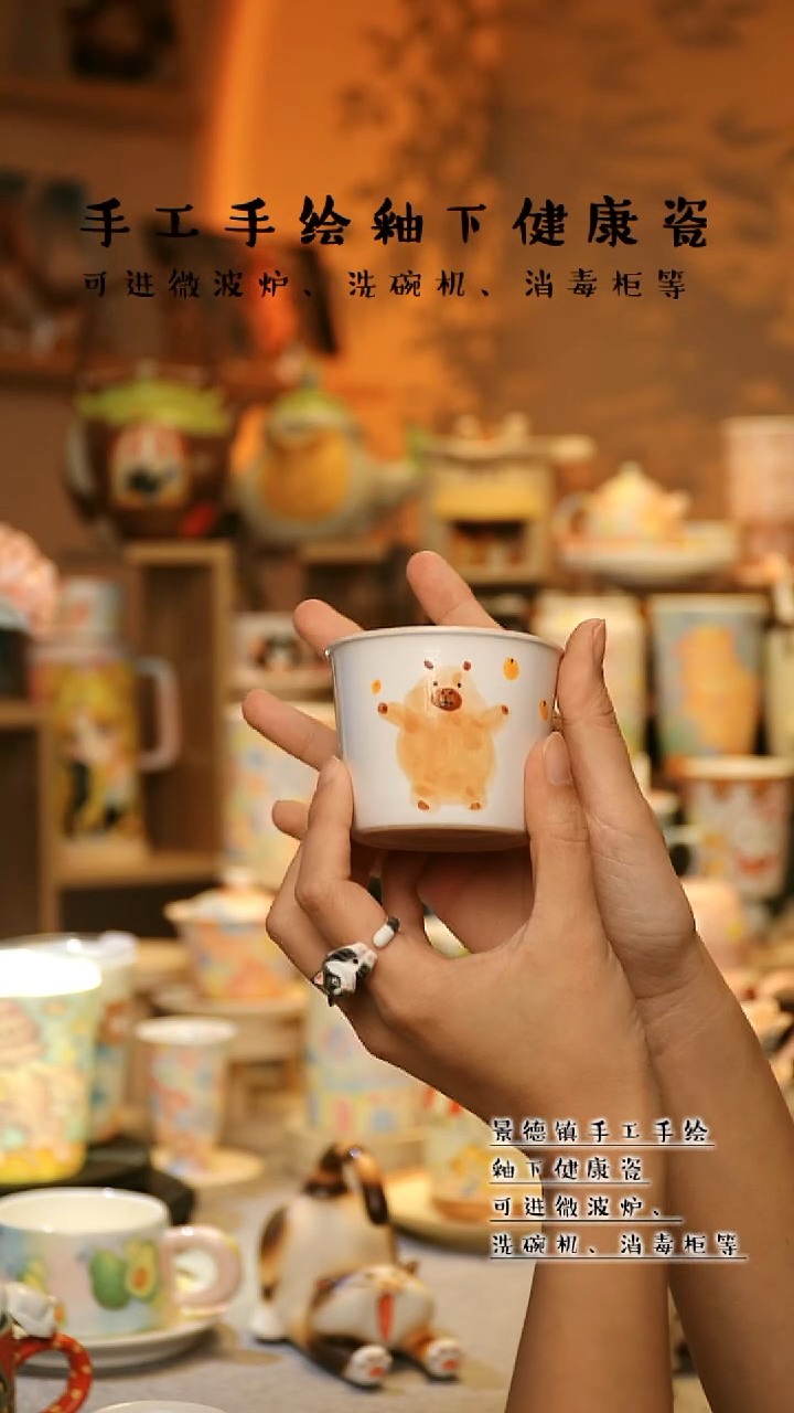 【闪购商品】杯景德镇高温釉下彩&W894