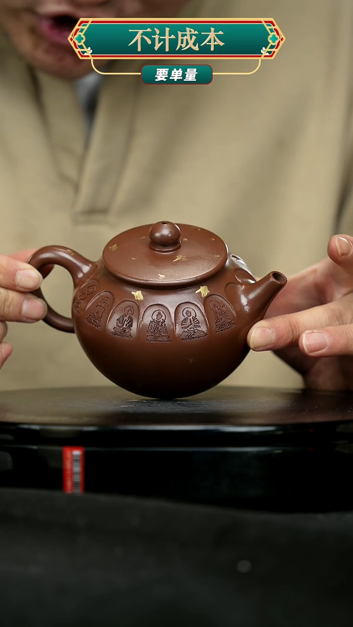 【闪购商品】宜兴原矿高端紫砂