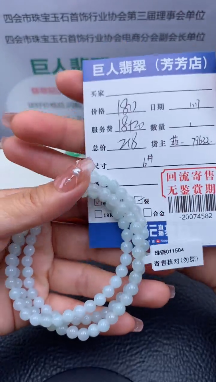 【闪购商品】翡翠颈饰未镶嵌手串多人-20074582