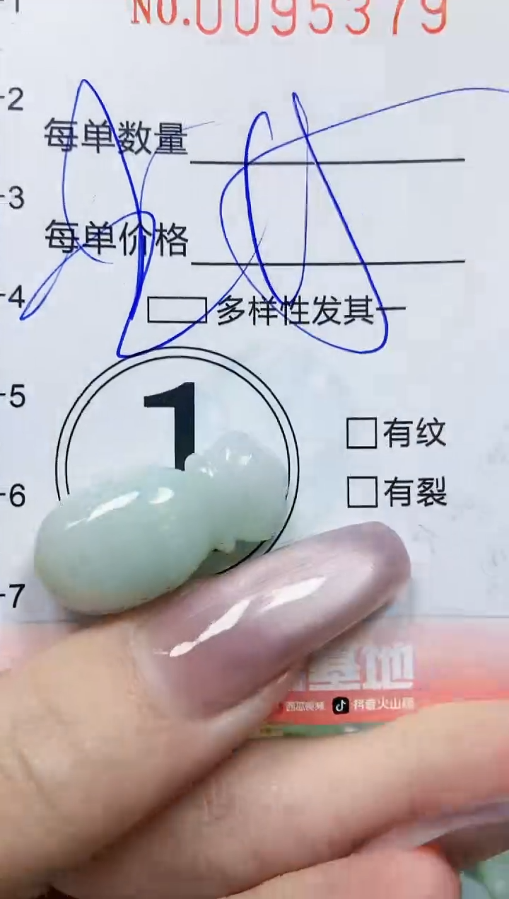 【闪购商品】翡翠颈饰未镶嵌闪购0095379