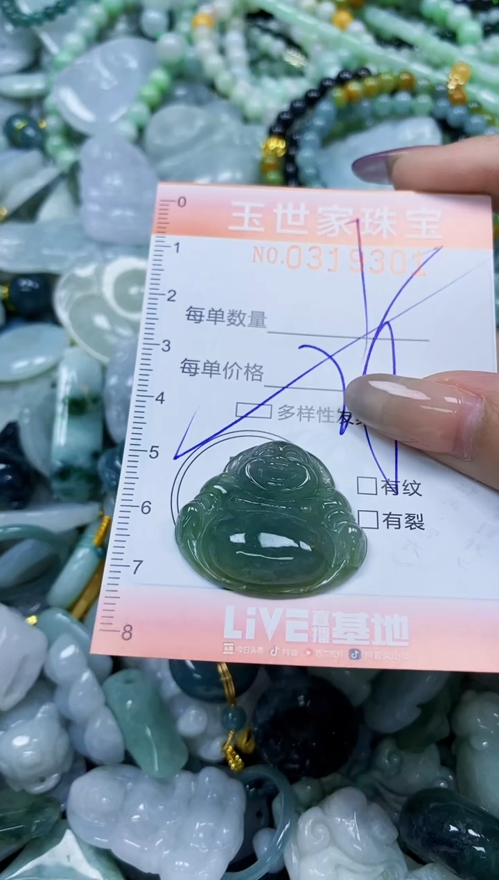 翡翠未镶嵌颈饰闪购0319301多样性发其一