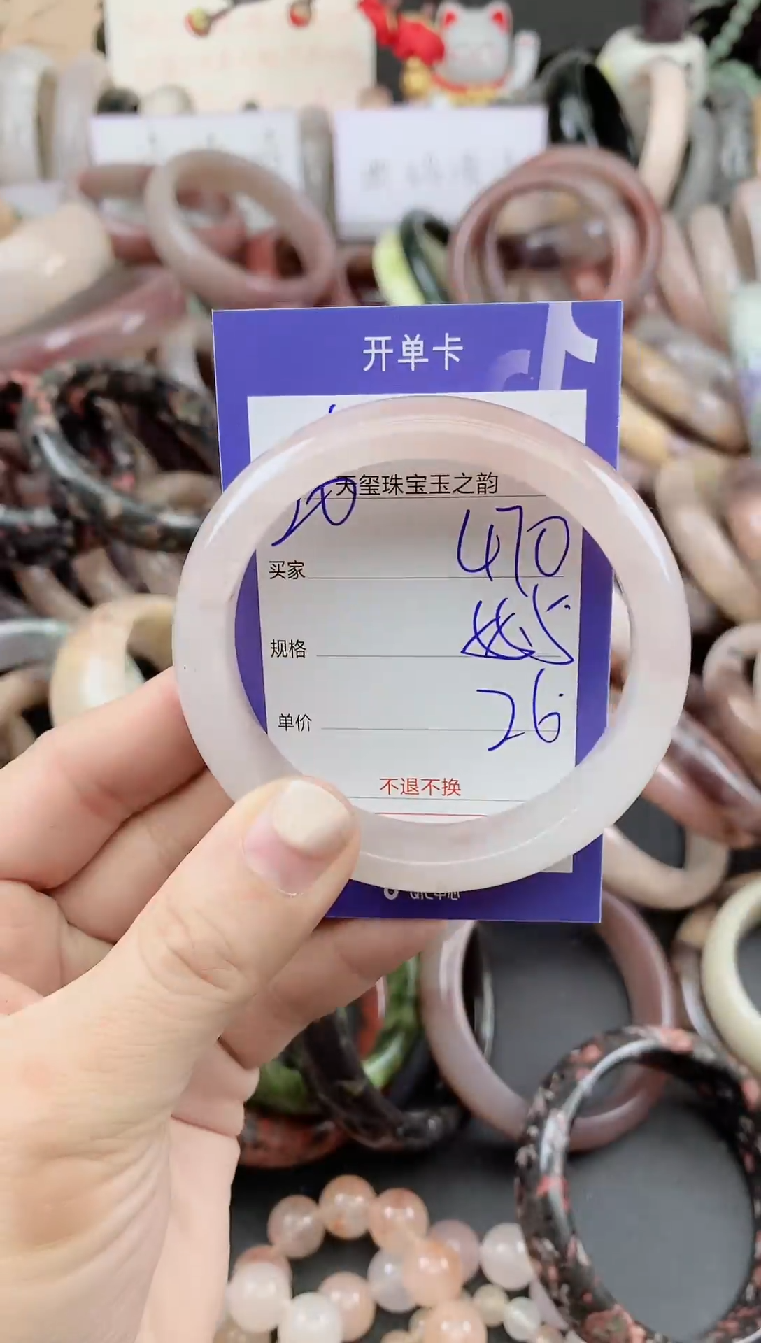 未镶嵌手镯石英质玉470