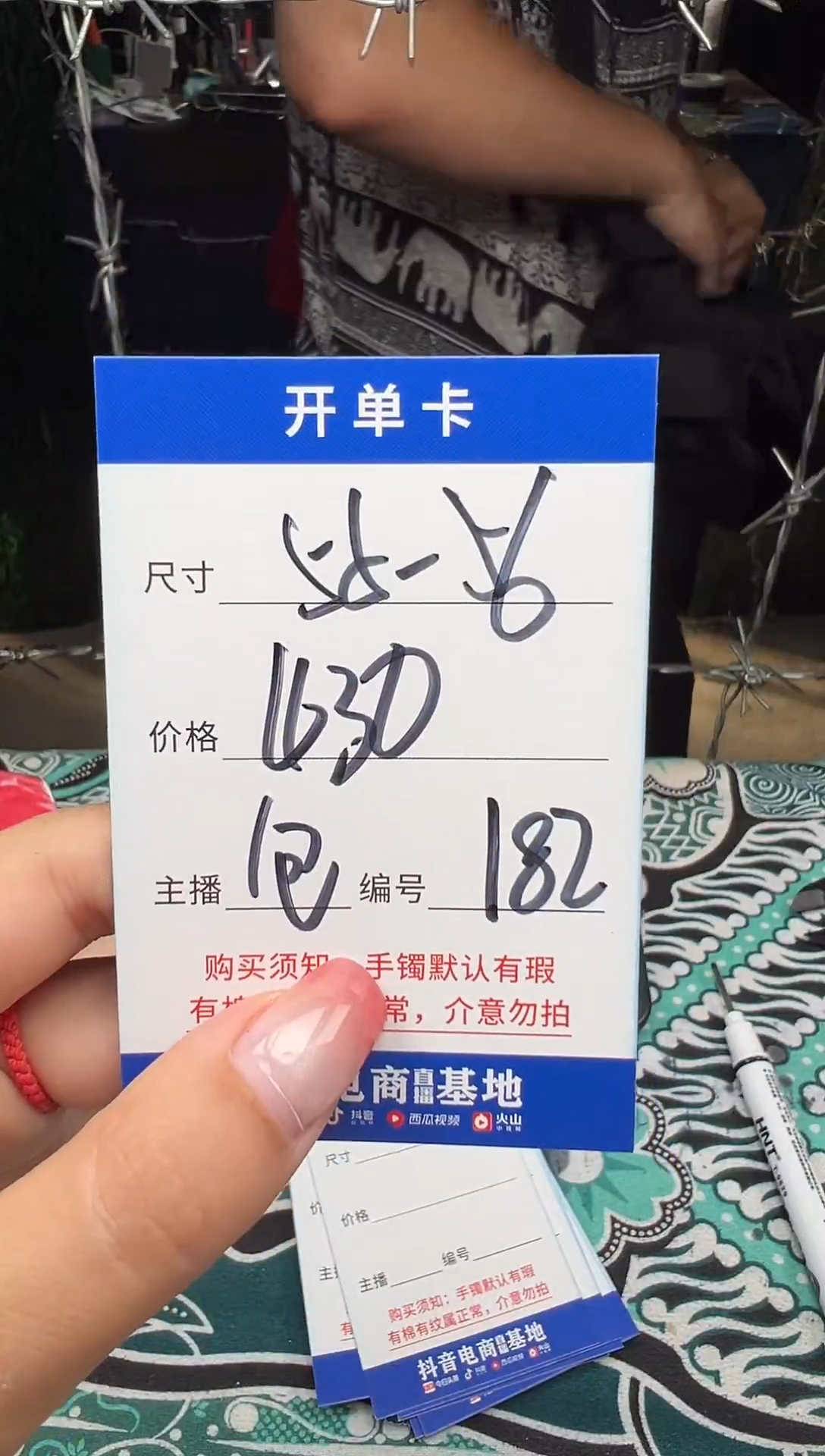 182一物一拍，仅此一只