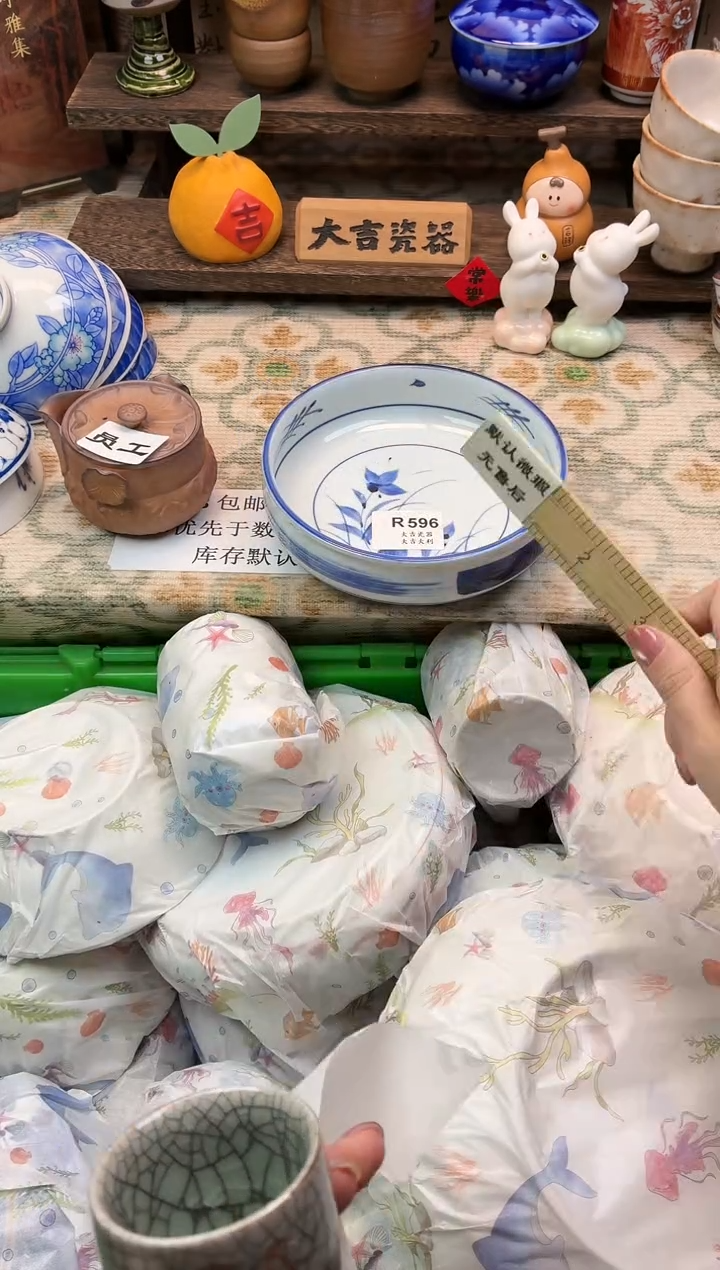 瓷器二*   W596 