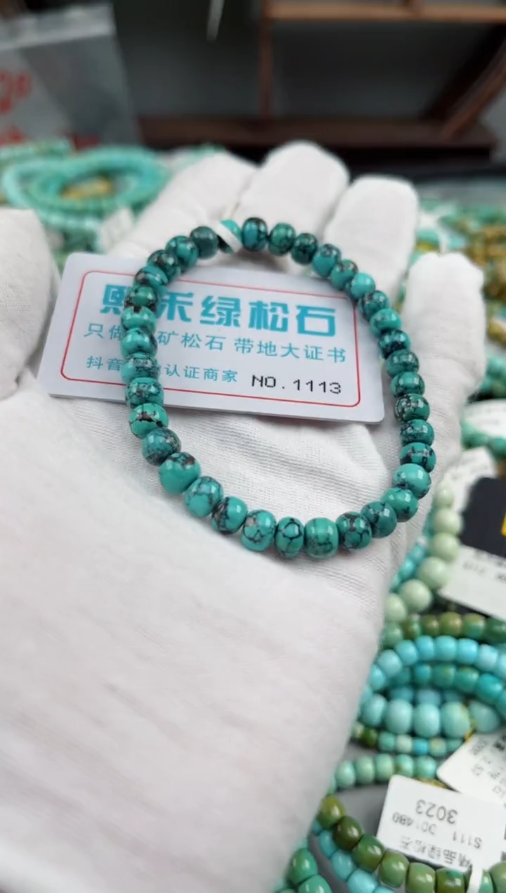 未镶嵌绿松石松石1113