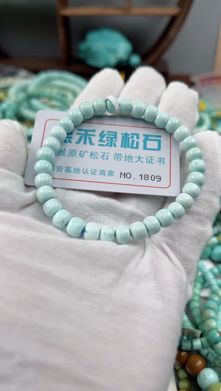 未镶嵌绿松石松石1809