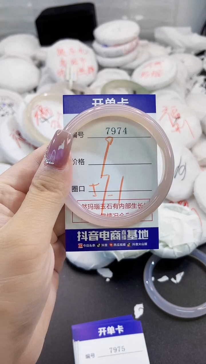 玛瑙/玉髓手镯未镶嵌7974
