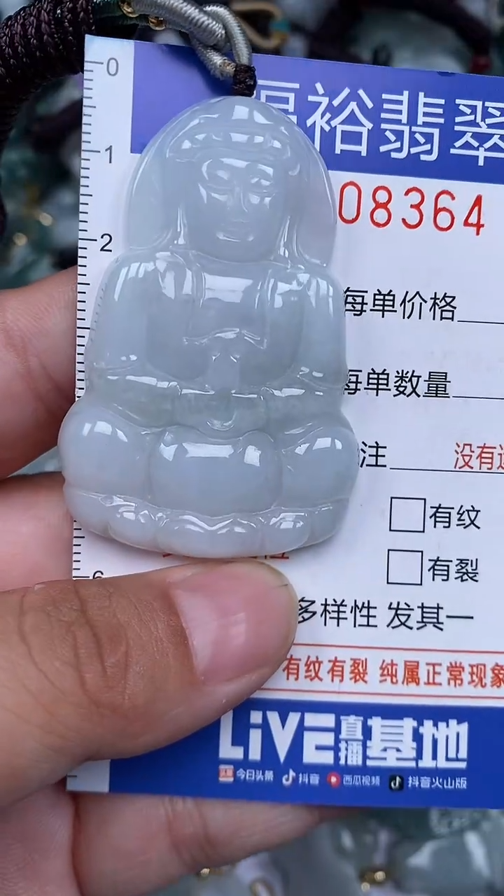 颈饰未镶嵌翡翠...0008364