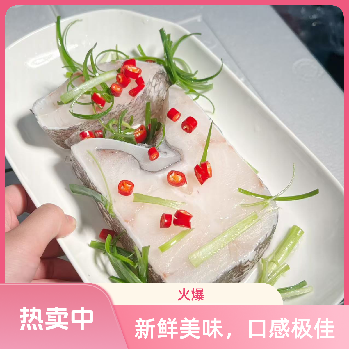 （中段）深海鳕鱼段拍1发3