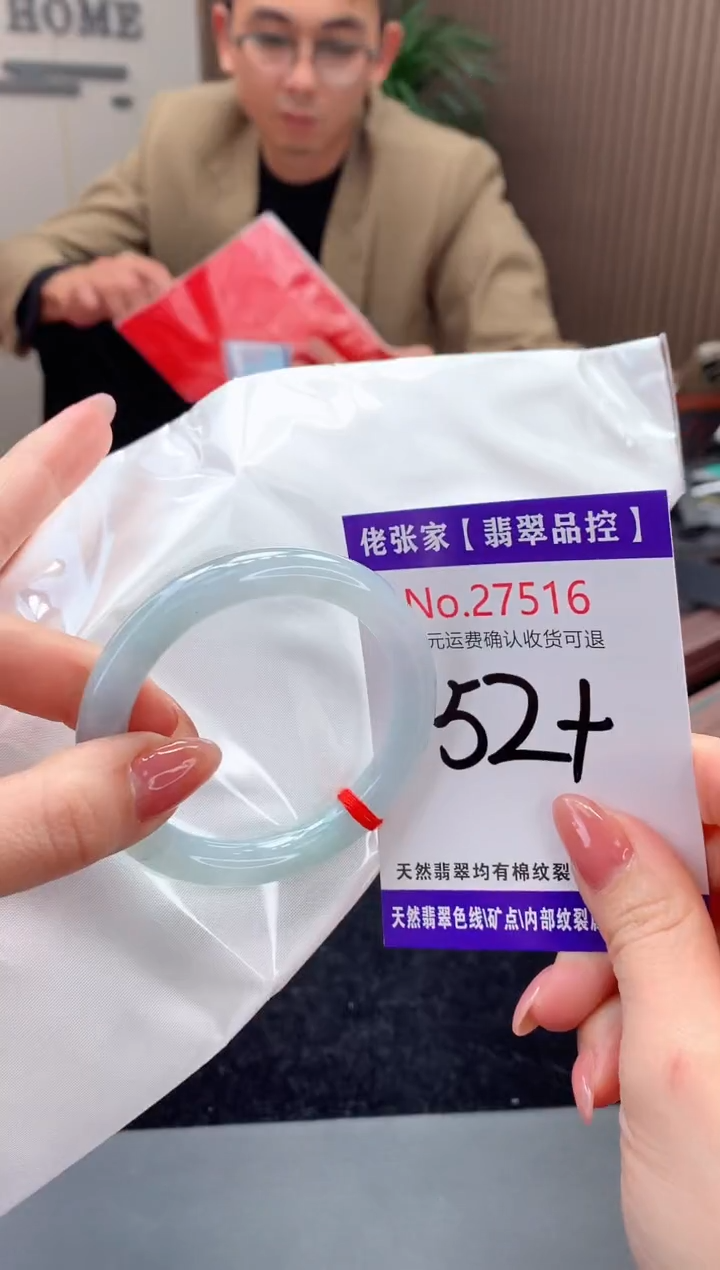 【闪购商品】翡翠手镯未镶嵌天然缅甸A货翡翠