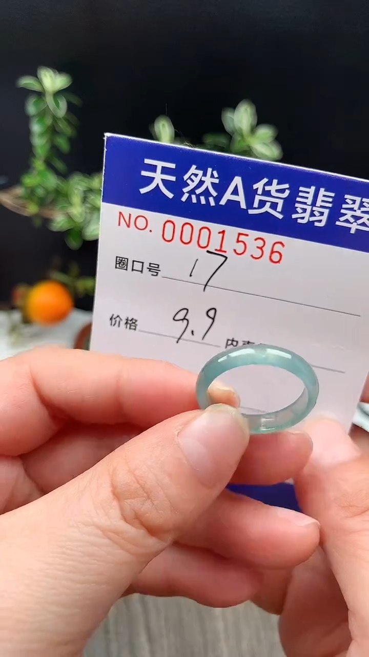 未镶嵌戒指翡翠17#