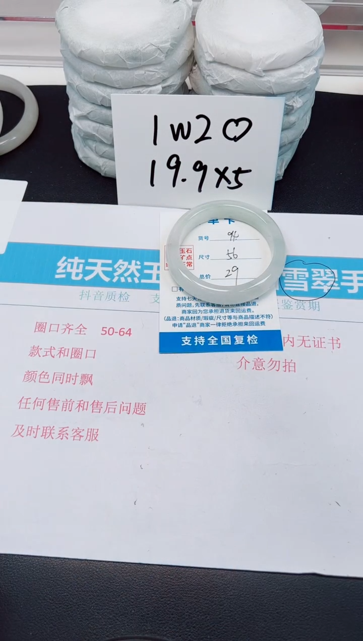 【闪购商品】石英质玉手镯未镶嵌G94-56