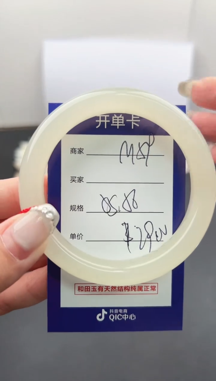 【闪购商品】和田玉手镯未镶嵌微色差M59