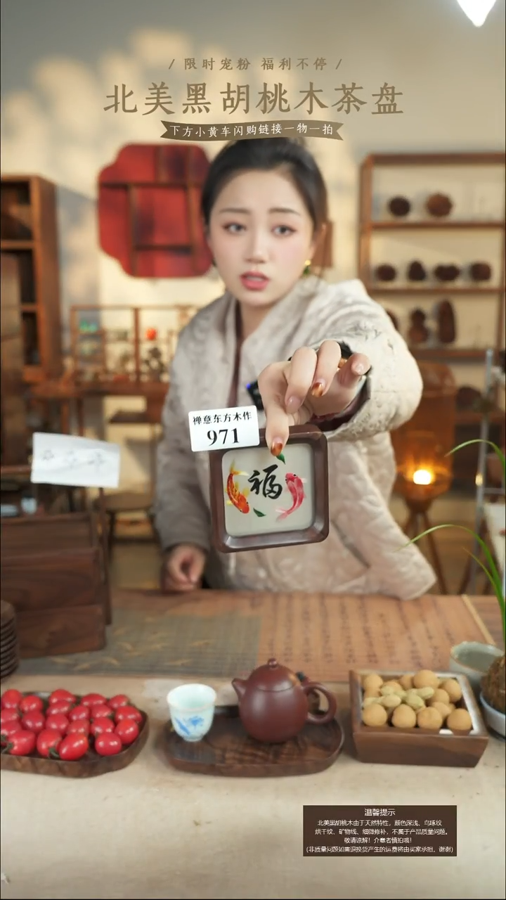 北美黑胡桃木苏绣971