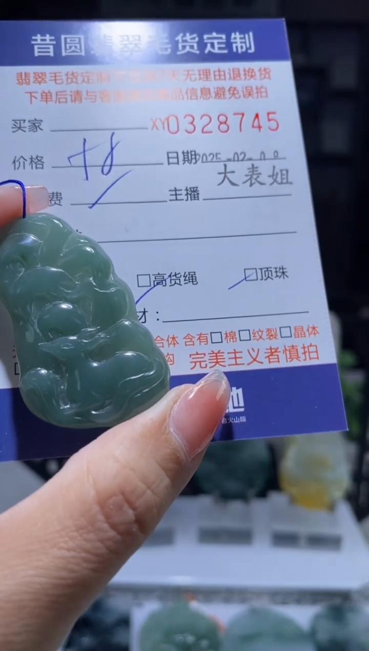 【闪购商品】定制翡翠未镶嵌翡翠328745