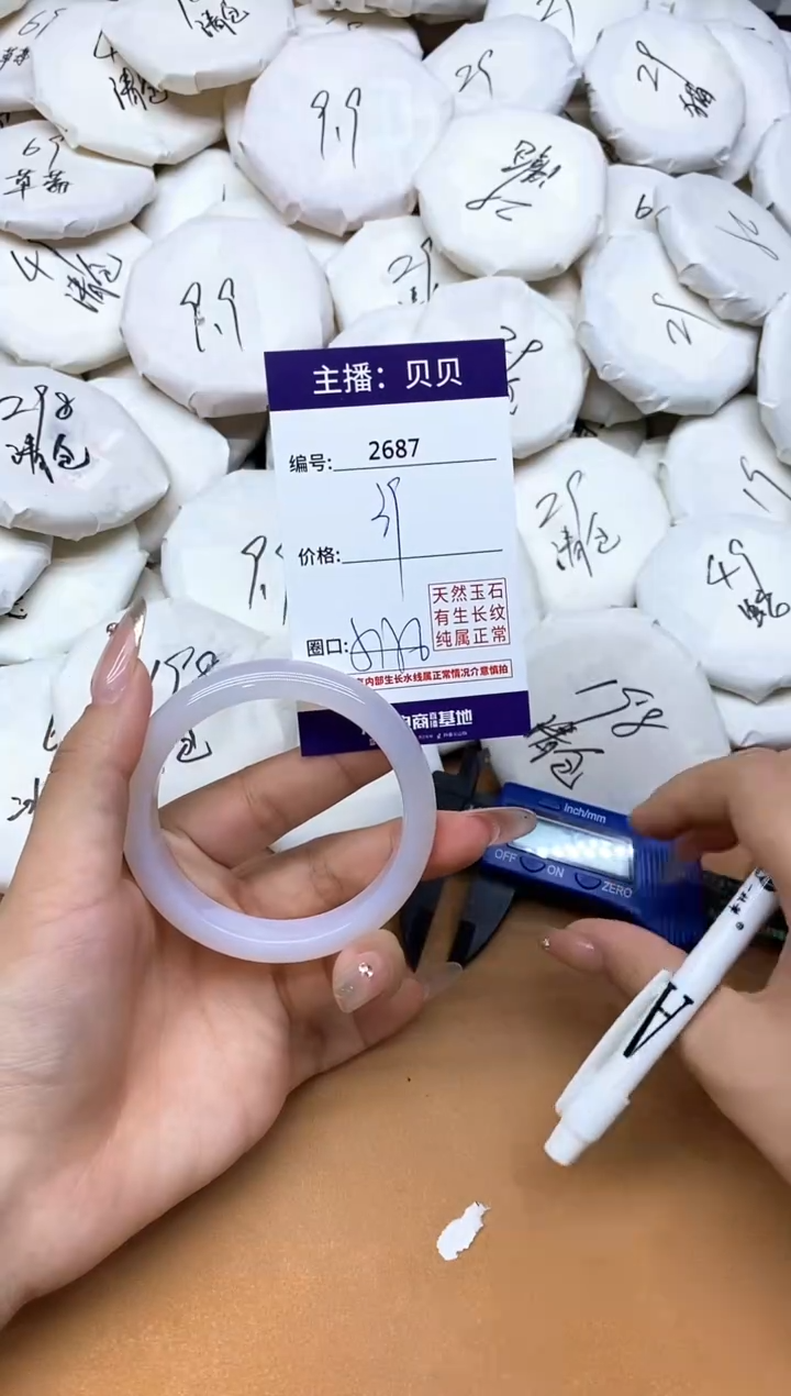 手镯玛瑙/玉髓未镶嵌2687