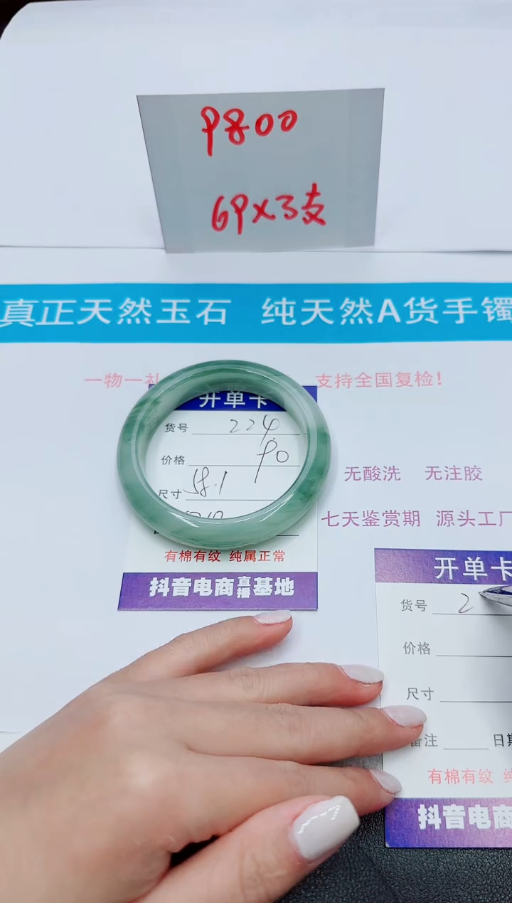 【闪购商品】石英质玉手镯未镶嵌224