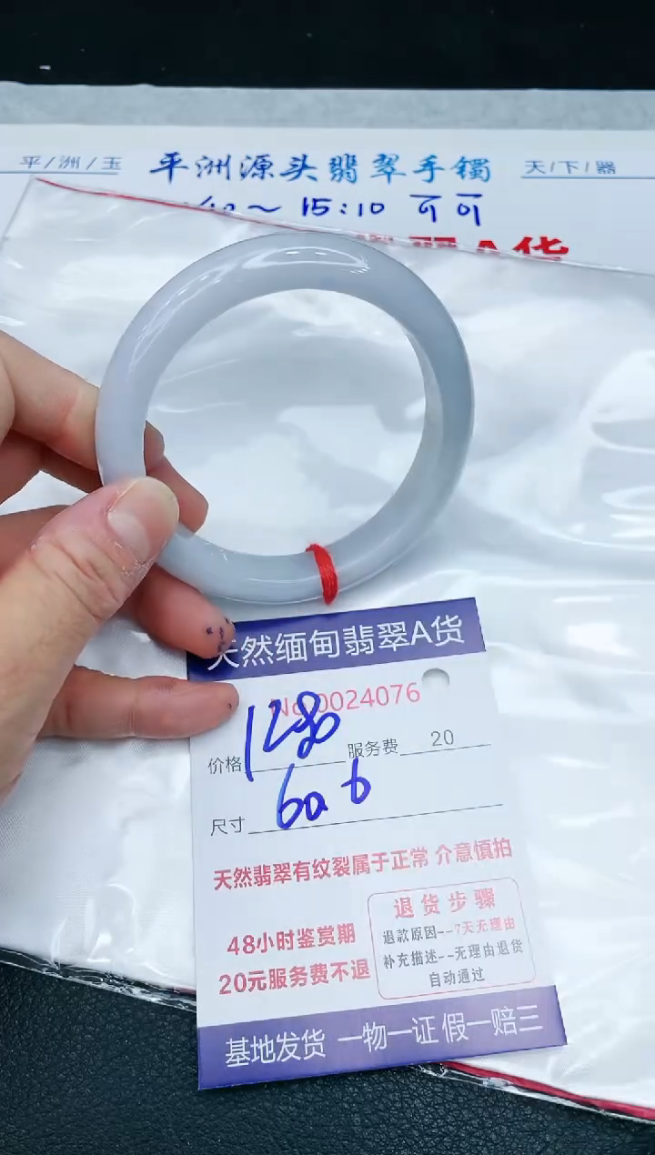 【闪购商品】翡翠手镯未镶嵌1111111111111