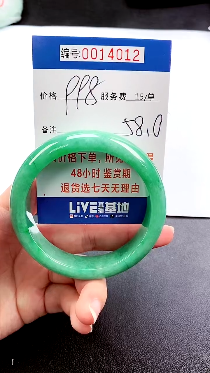 【闪购商品】拍下以实物为准000014012