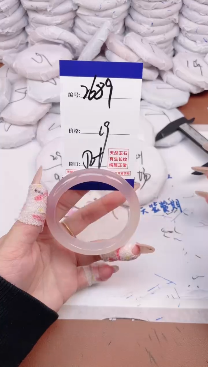玛瑙/玉髓手镯未镶嵌2689