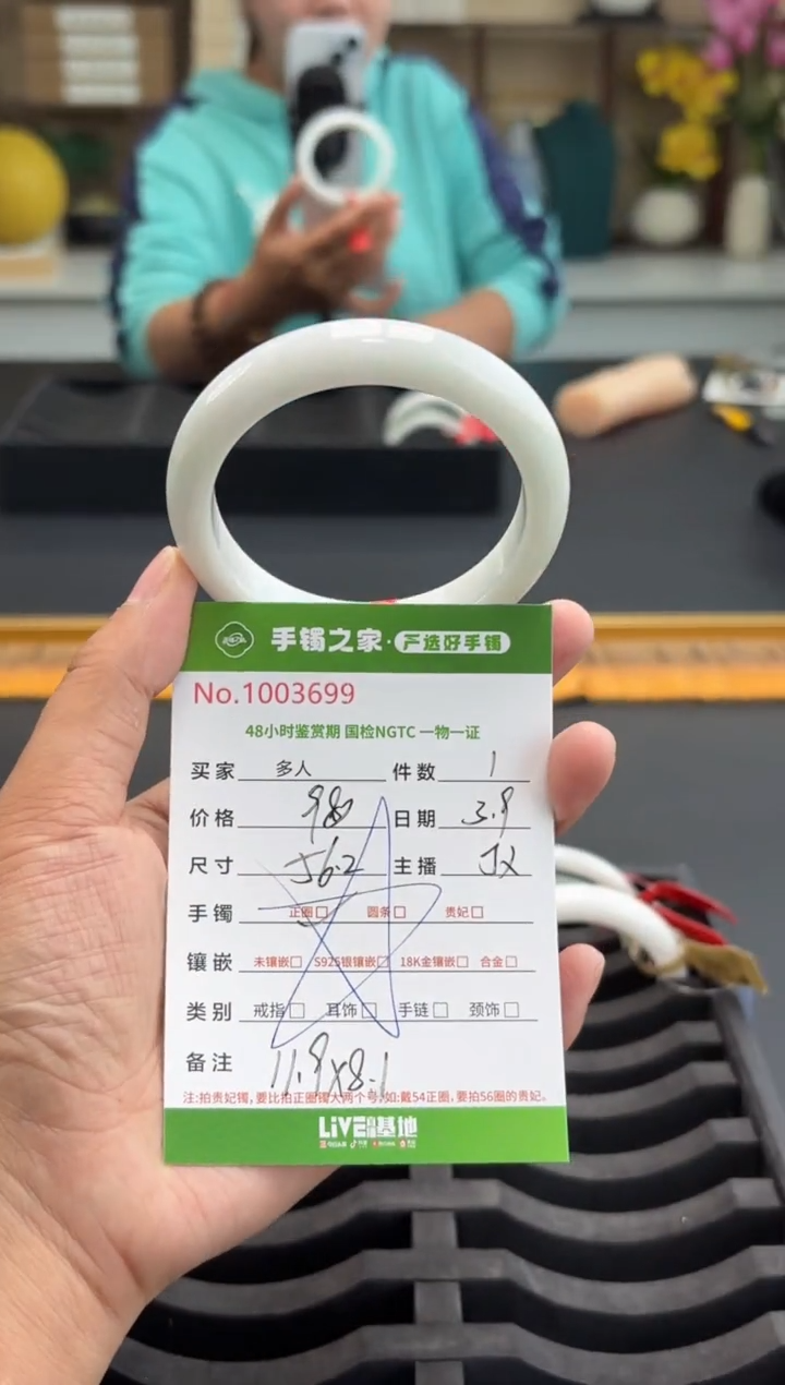 【闪购商品】翡翠手镯未镶嵌多人