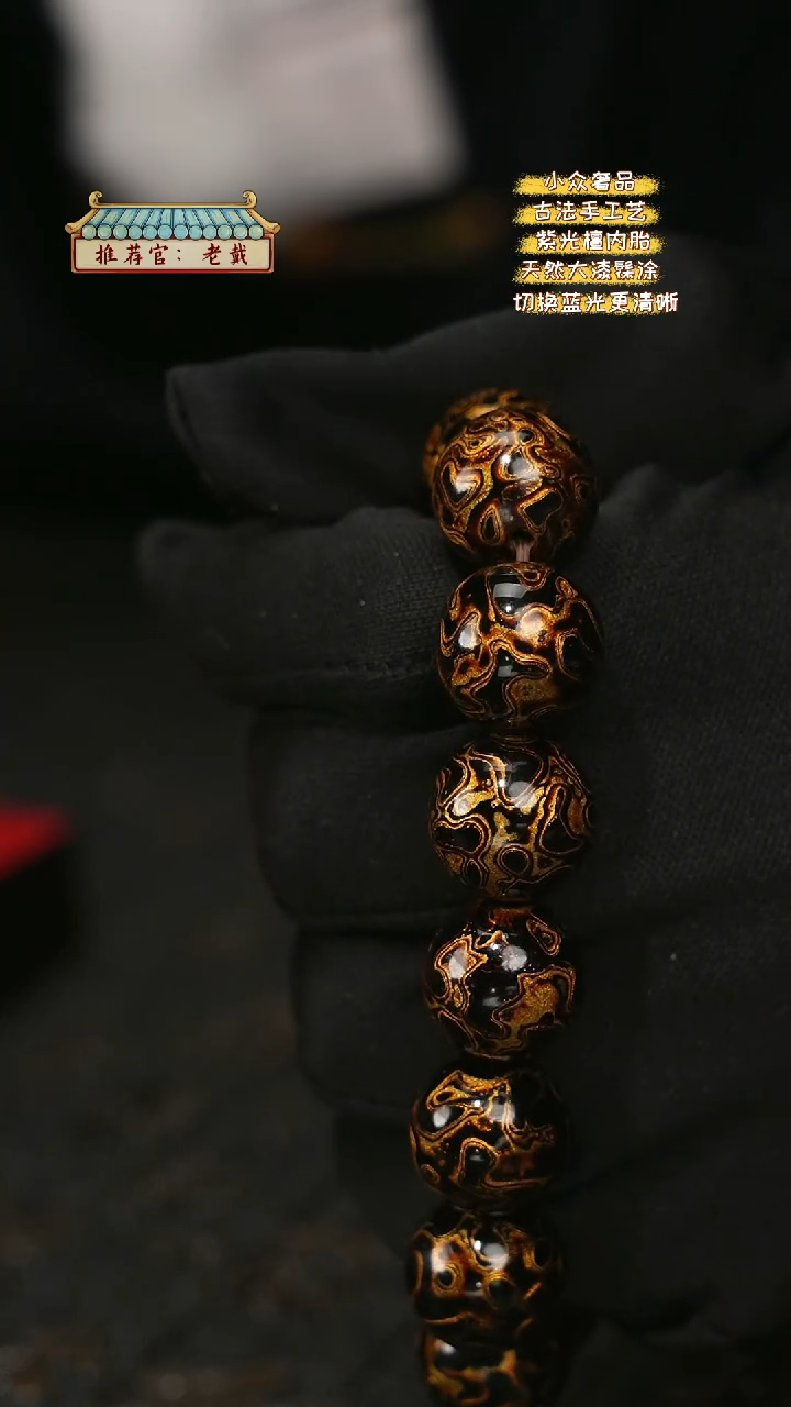 【闪购商品】陛成甄选（1.5*14纯犀皮手串）