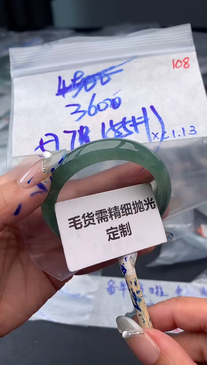 【闪购商品】定制翡翠未镶嵌毛货需精细抛光多样性发1件3600 元