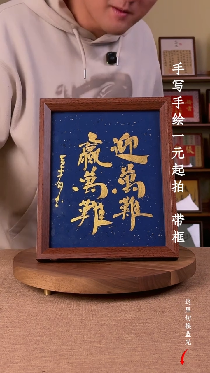 书法坝*书法文玩，手写手绘