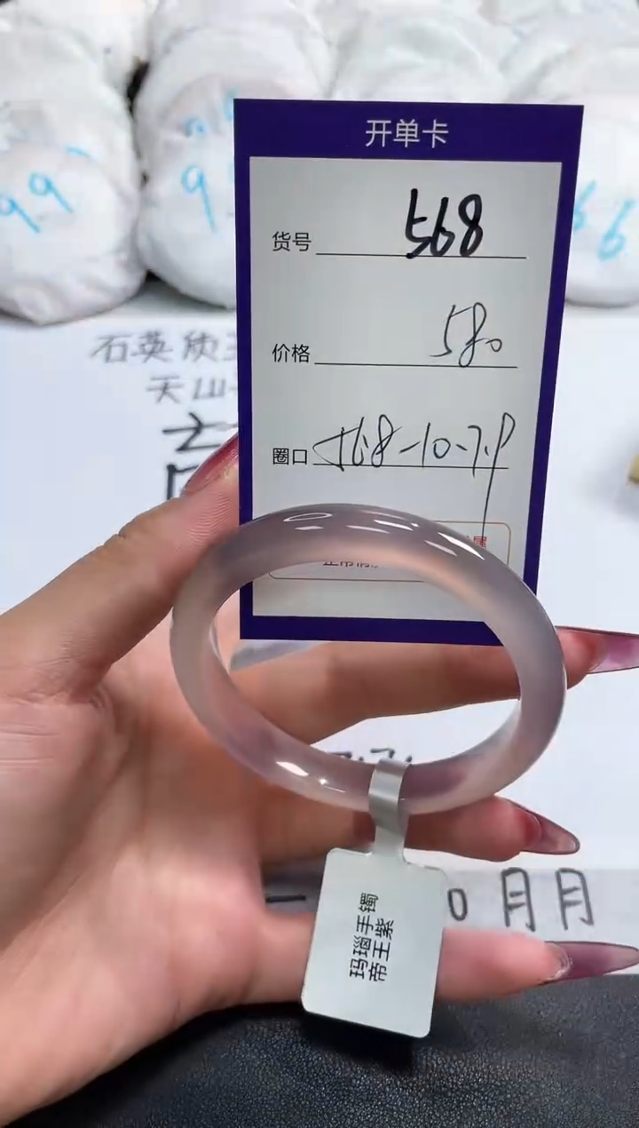 【闪购商品】玛瑙/玉髓手镯未镶嵌568