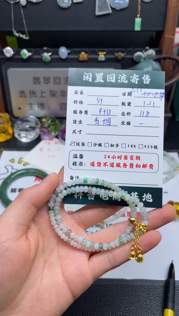 【闪购商品】翡翠手串未镶嵌手串