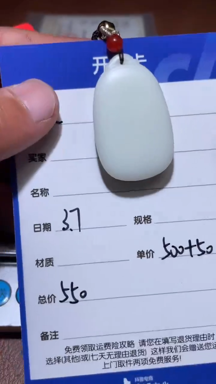 【闪购商品】和田玉BL3.7多样性拍一发一未镶嵌2