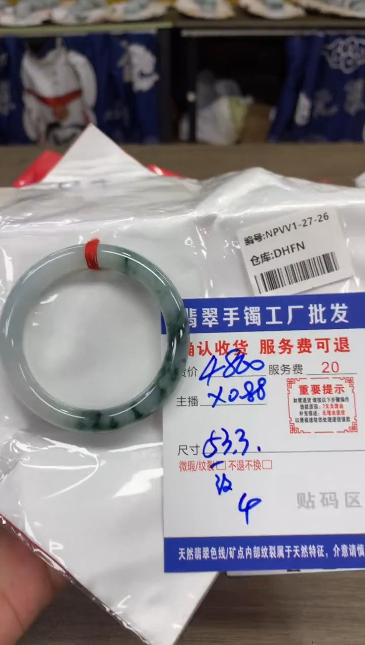 【闪购商品】翡翠手镯未镶嵌翡翠手镯