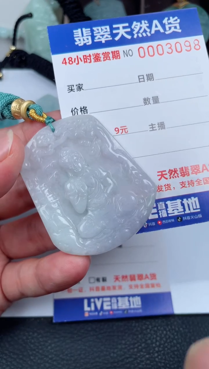 翡翠未镶嵌颈饰         