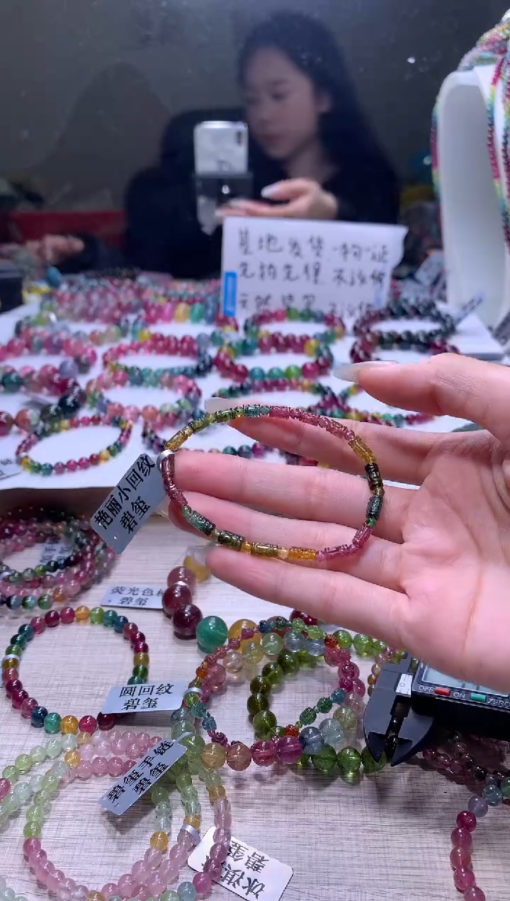 【闪购商品】碧玺手链未镶嵌A22【天然碧玺】