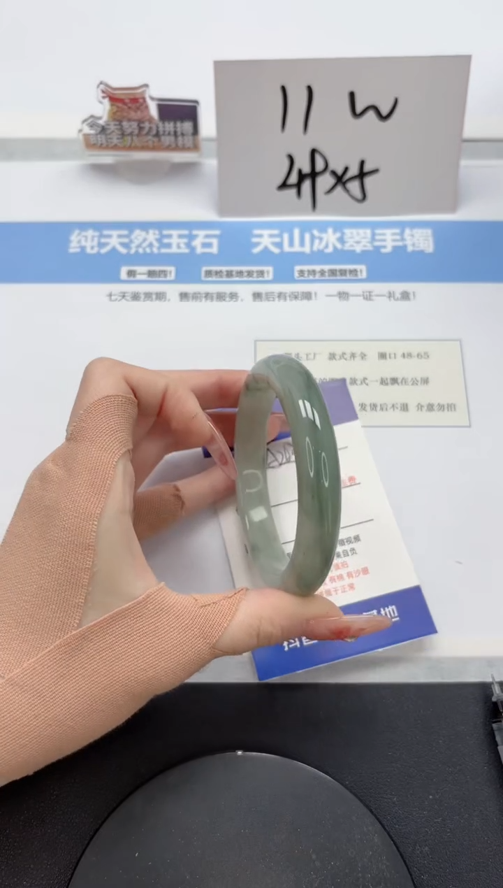 【闪购商品】石英质玉手镯未镶嵌A263-58.5