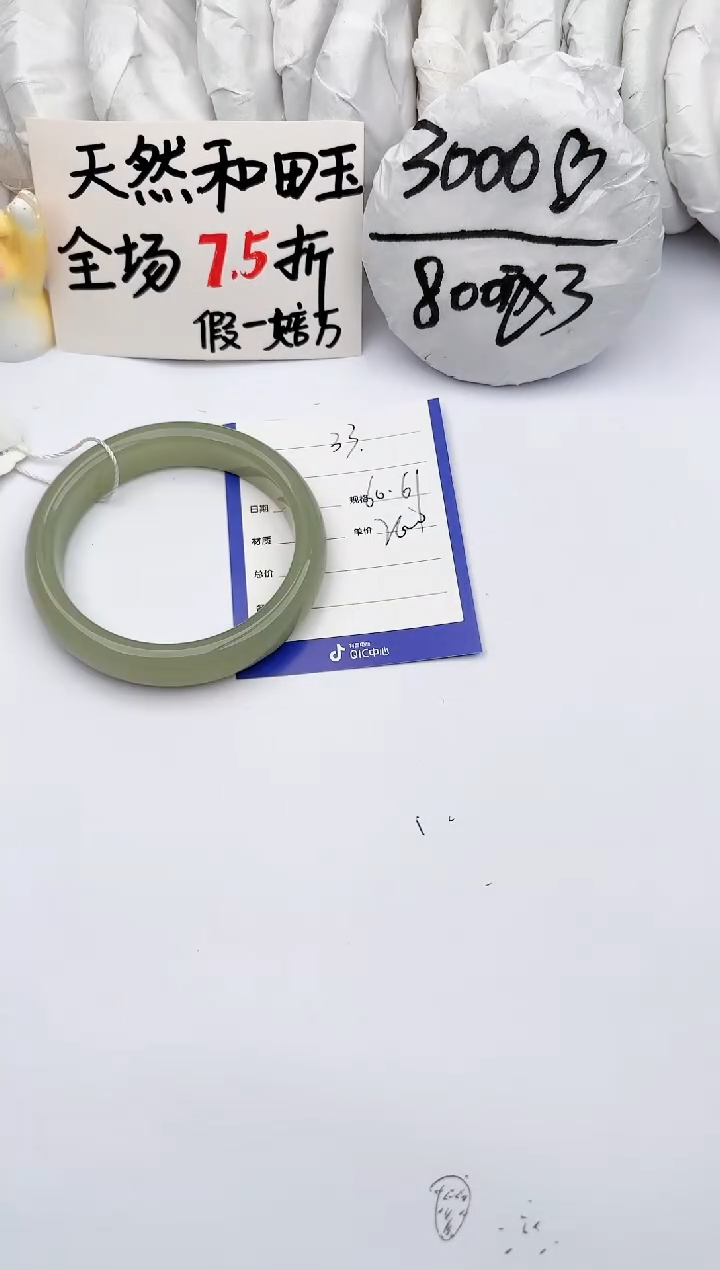 【闪购商品】和田玉（糖玉）手镯未镶嵌玉轩阁33