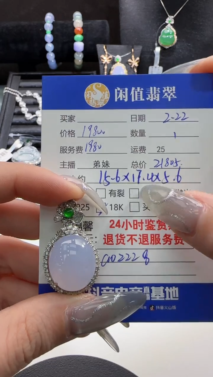 【闪购商品】翡翠吊坠(不含链)18K金镶嵌翡翠吊坠