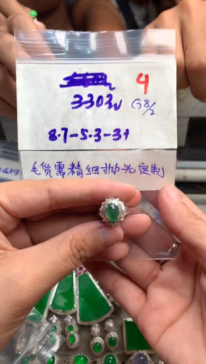 【闪购商品】定制翡翠未镶嵌毛货需精细抛光+发货拍一发一